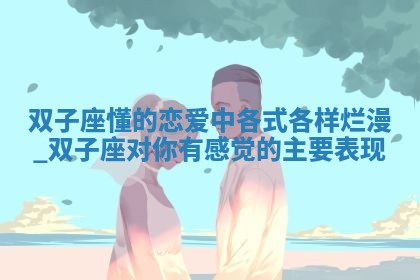 如何给2026年01月18日出生的黎姓男宝宝起个好名字？专业分析与建议