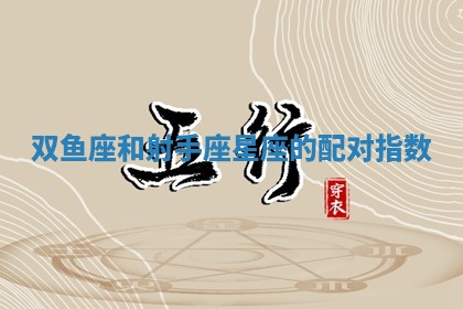 2025年10月21日求财各时辰财神在哪里
