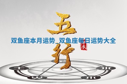 朱姓2026年01月15日出生的男孩子命理分析与起名攻略