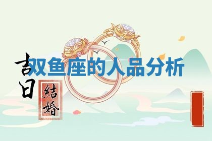 如何给2026年01月18日出生的黎姓男宝宝起个好名字？专业分析与建议