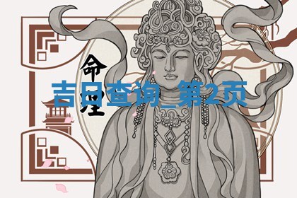 黄历2025年6月23日搬家推荐吗