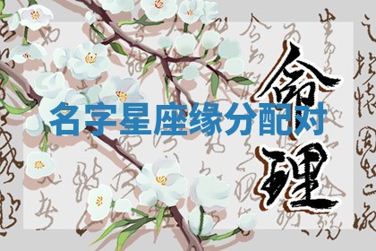 2026年03月01日出生的卢姓男孩子取名指南：吉祥好听的名字推荐