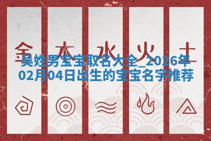 2026年03月01日出生的卢姓男孩子取名指南：吉祥好听的名字推荐