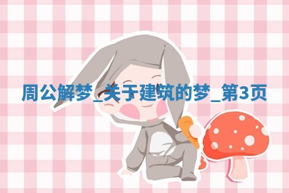 朱姓2026年01月15日出生的男孩子命理分析与起名攻略