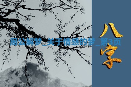 朱姓2026年01月15日出生的男孩子命理分析与起名攻略