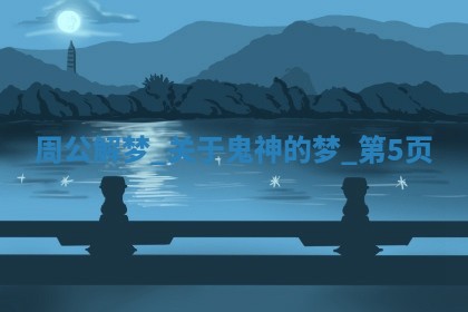 朱姓2026年01月15日出生的男孩子命理分析与起名攻略