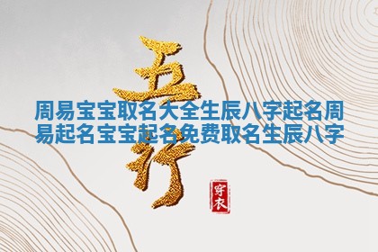 2026年03月01日出生的卢姓男孩子取名指南：吉祥好听的名字推荐