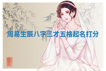 2026年03月01日出生的卢姓男孩子取名指南：吉祥好听的名字推荐