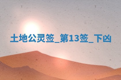 朱姓2026年01月15日出生的男孩子命理分析与起名攻略