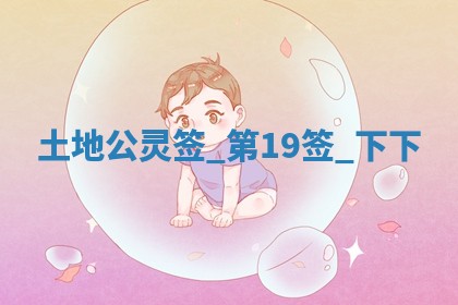朱姓2026年01月15日出生的男孩子命理分析与起名攻略