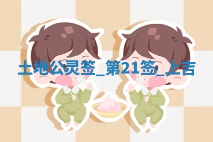 朱姓2026年01月15日出生的男孩子命理分析与起名攻略