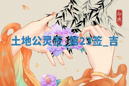 朱姓2026年01月15日出生的男孩子命理分析与起名攻略