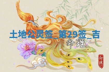 朱姓2026年01月15日出生的男孩子命理分析与起名攻略