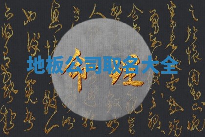 2026年03月01日出生的卢姓男孩子取名指南：吉祥好听的名字推荐