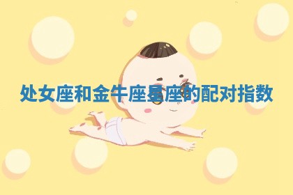 如何给2026年01月18日出生的黎姓男宝宝起个好名字？专业分析与建议