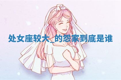 如何给2026年01月18日出生的黎姓男宝宝起个好名字？专业分析与建议
