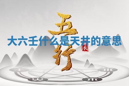 如何给2026年01月18日出生的黎姓男宝宝起个好名字？专业分析与建议