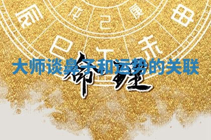 2025年10月21日求财各时辰财神在哪里