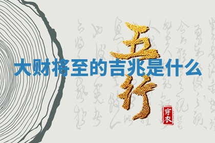 2025年6月17日老黄历适合商定婚事吗