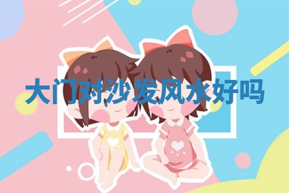 2026年3月婚姻登记黄历择吉_黄历领证查询