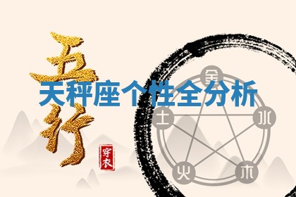 如何给2026年01月18日出生的黎姓男宝宝起个好名字？专业分析与建议