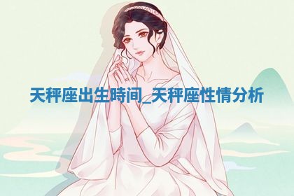 2025年10月21日求财各时辰财神在哪里