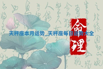 如何给2026年01月18日出生的黎姓男宝宝起个好名字？专业分析与建议