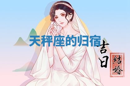 2025年10月21日求财各时辰财神在哪里