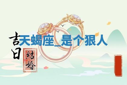 2025年10月19日求财打牌财神吉位