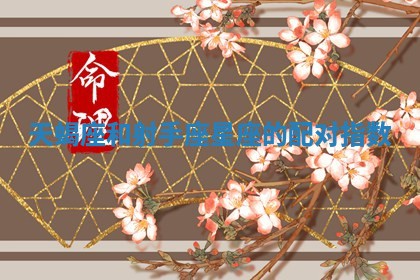 2025年10月21日求财各时辰财神在哪里