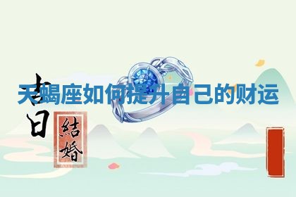 2025年10月19日求财打牌财神吉位