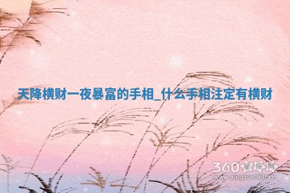 朱姓2026年01月15日出生的男孩子命理分析与起名攻略