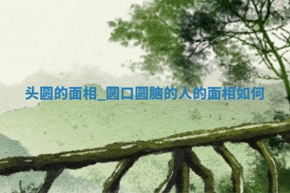 2025年10月21日求财各时辰财神在哪里