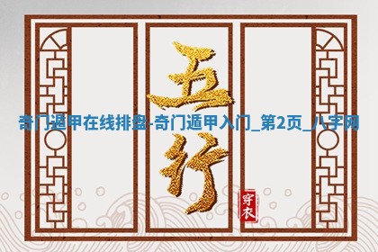 朱姓2026年01月15日出生的男孩子命理分析与起名攻略