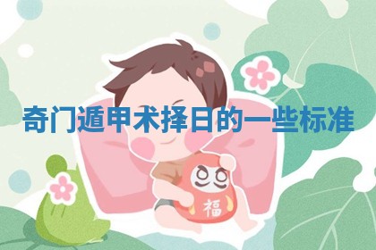2026年03月01日出生的卢姓男孩子取名指南：吉祥好听的名字推荐