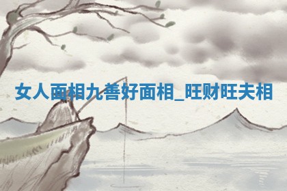 2025年10月21日求财各时辰财神在哪里