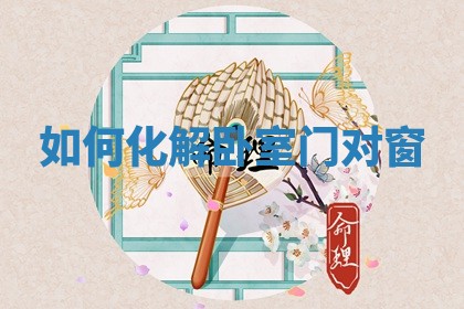 2026年3月婚姻登记黄历择吉_黄历领证查询