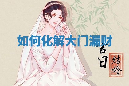 2026年3月婚姻登记黄历择吉_黄历领证查询