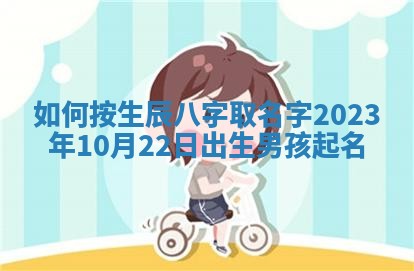 如何给2026年01月18日出生的黎姓男宝宝起个好名字？专业分析与建议