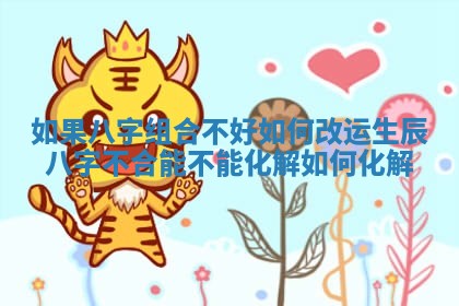 2025年6月17日老黄历适合商定婚事吗