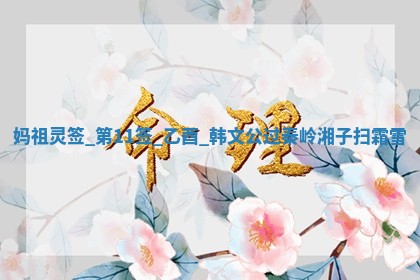 2026年3月份动土的最佳日期