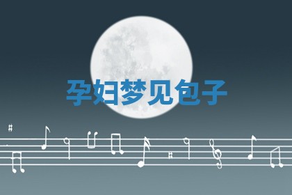 如何给2026年01月18日出生的黎姓男宝宝起个好名字？专业分析与建议