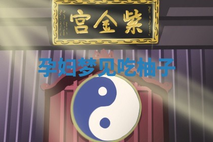 如何给2026年01月18日出生的黎姓男宝宝起个好名字？专业分析与建议