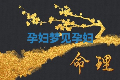 黄历2025年6月23日搬家推荐吗