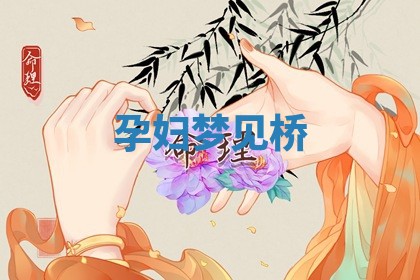 黄历2025年6月23日搬家推荐吗