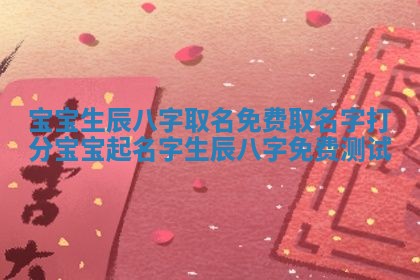 2026年03月01日出生的卢姓男孩子取名指南：吉祥好听的名字推荐