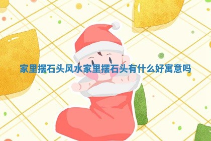 如何给2026年01月18日出生的黎姓男宝宝起个好名字？专业分析与建议