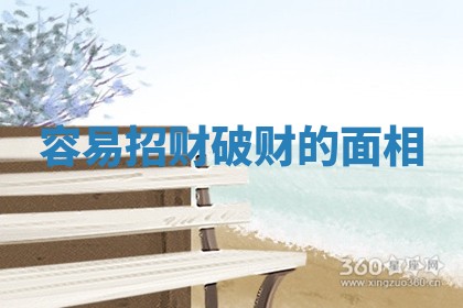 2025年10月20日打牌财神方位,财神方位详解