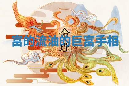 2025年10月19日求财打牌财神吉位