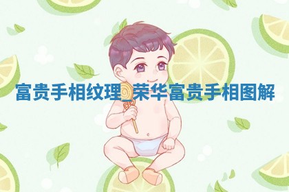 如何给2026年01月18日出生的黎姓男宝宝起个好名字？专业分析与建议